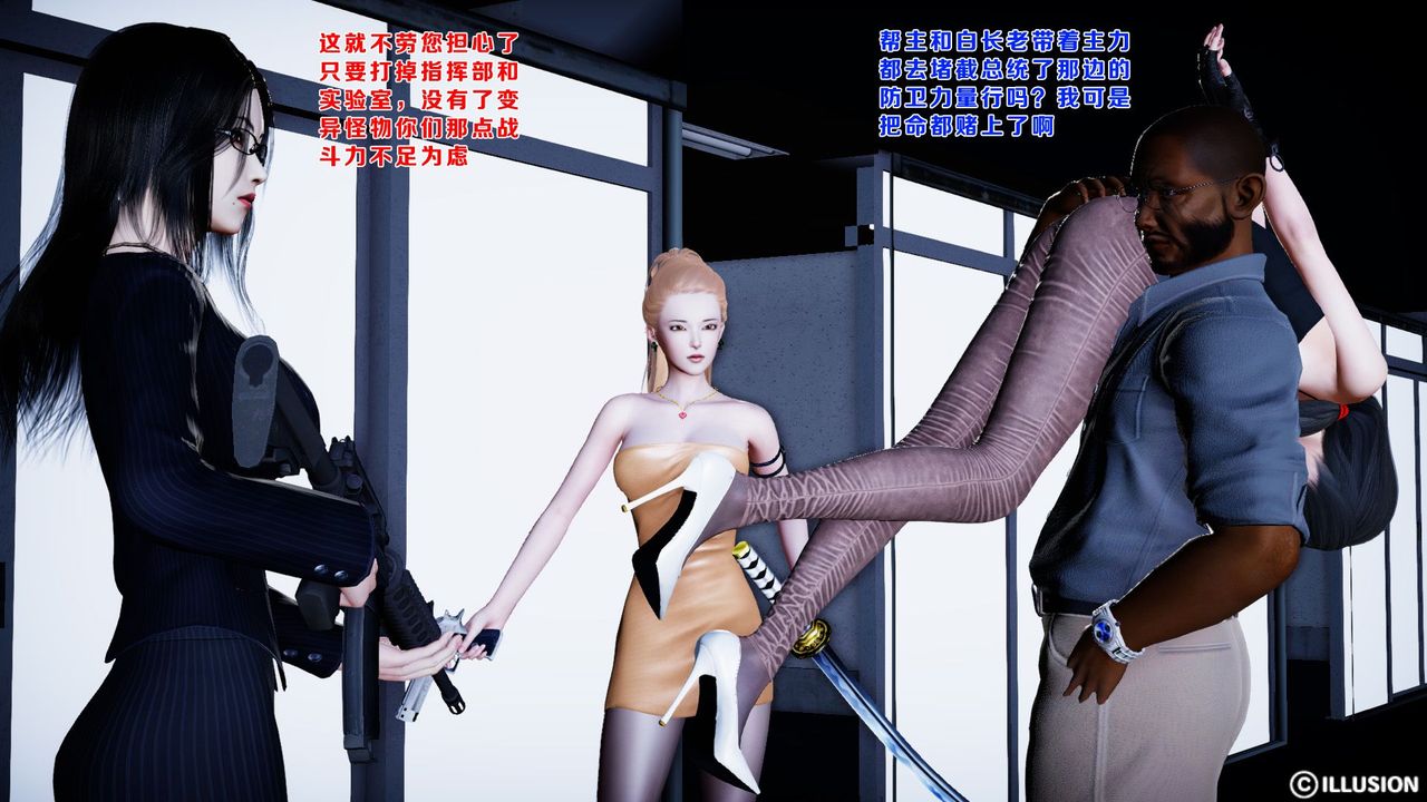 [3D]蝴蝶之殇第一季第09话