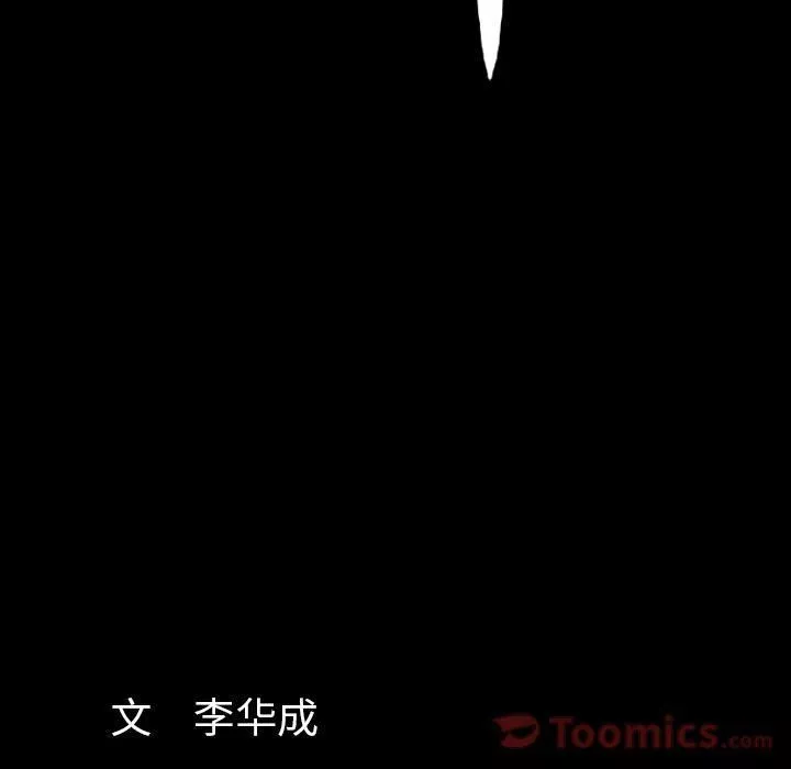 羁绊-第41话 - 图片 132