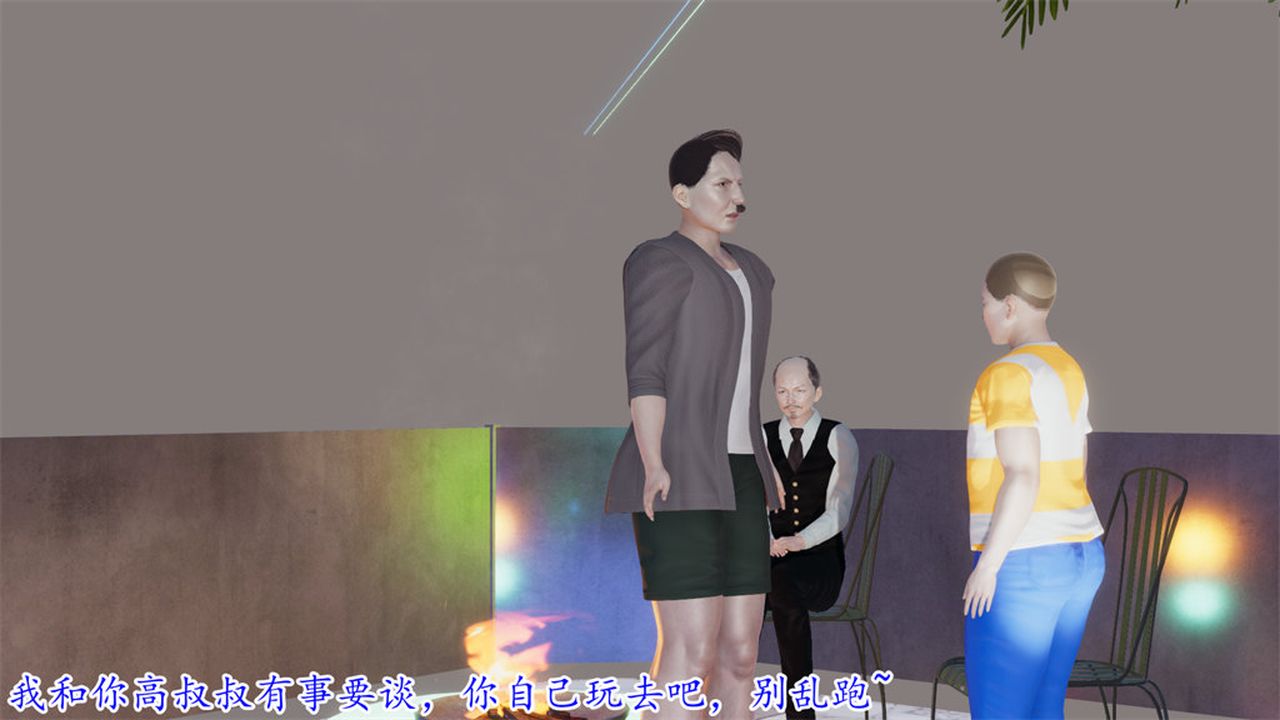 [3D]絲襪辣媽張靜第10話