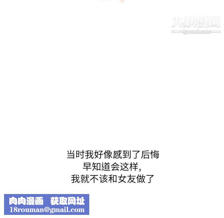 情事物语UP第2话