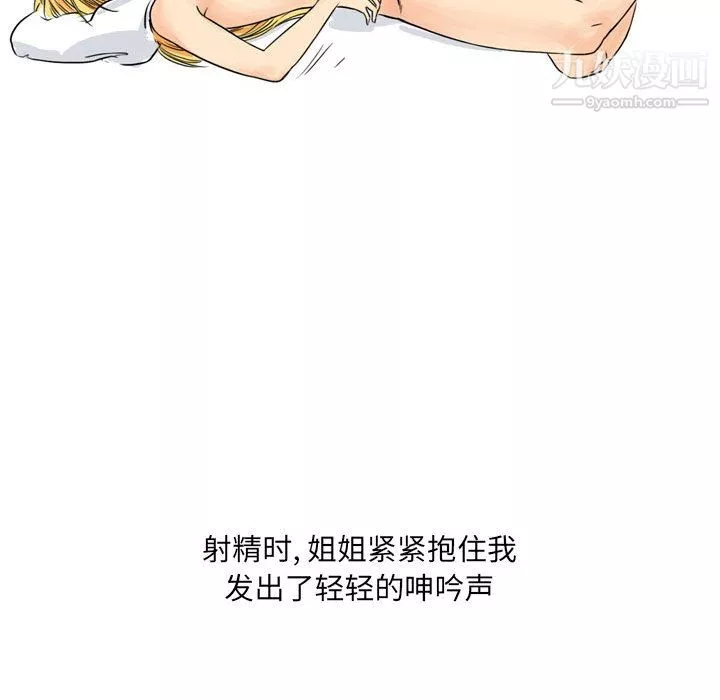 情事物语UP-第2话 - 图片 28
