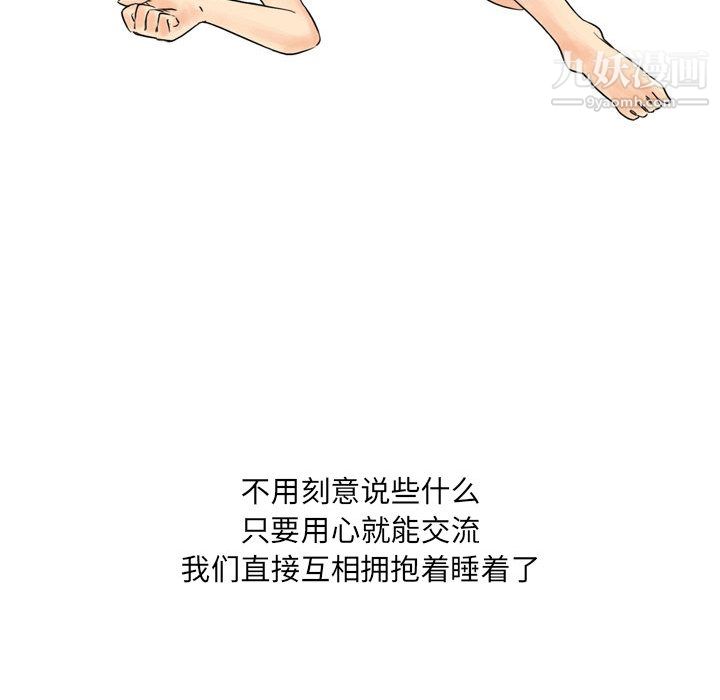 情事物语UP第2话