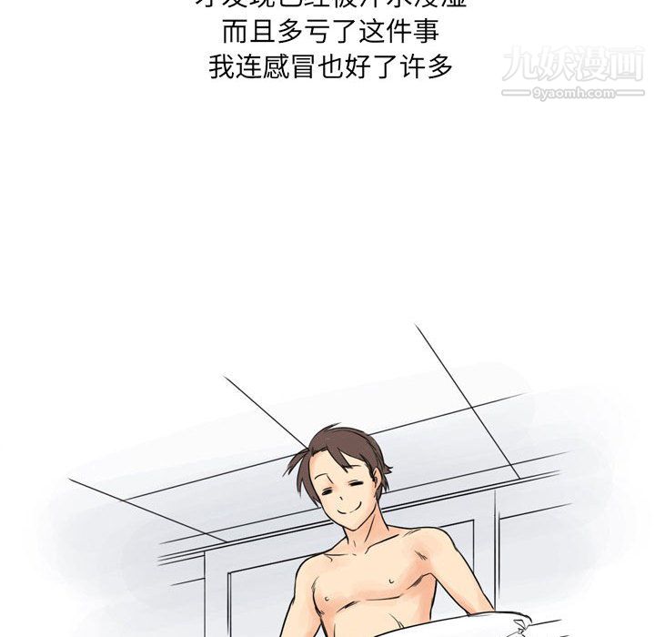 情事物语UP第2话