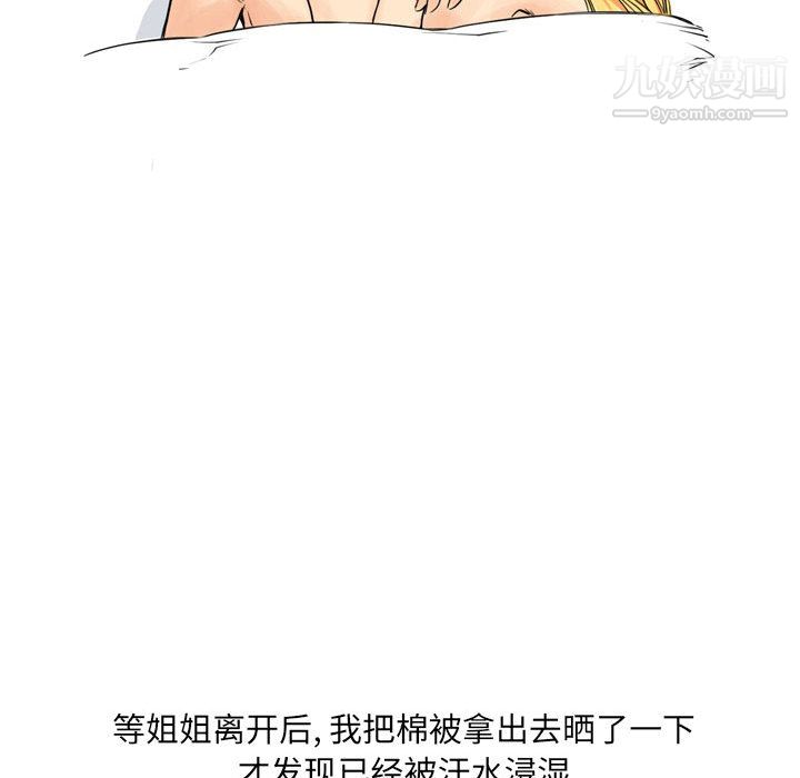 情事物语UP第2话