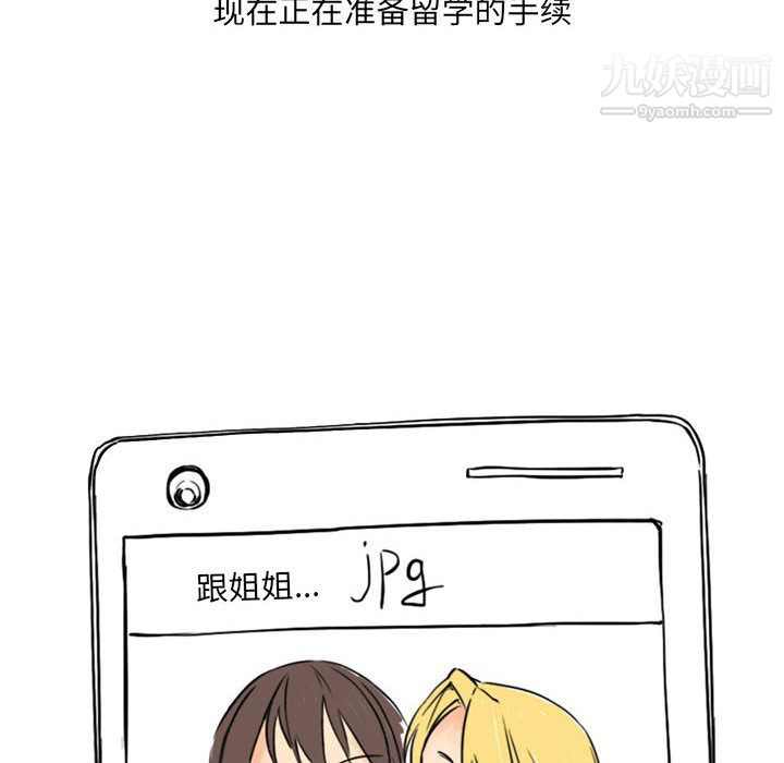 情事物语UP第2话