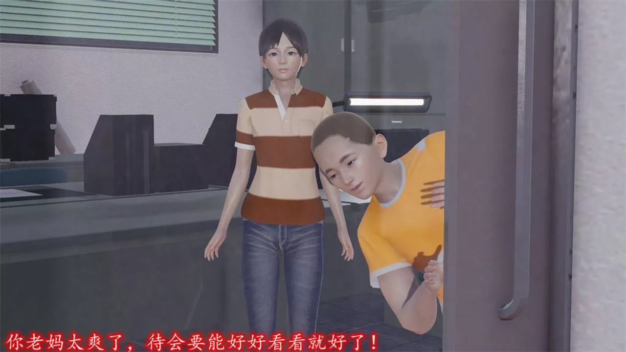 [3D]絲襪辣媽張靜第11話
