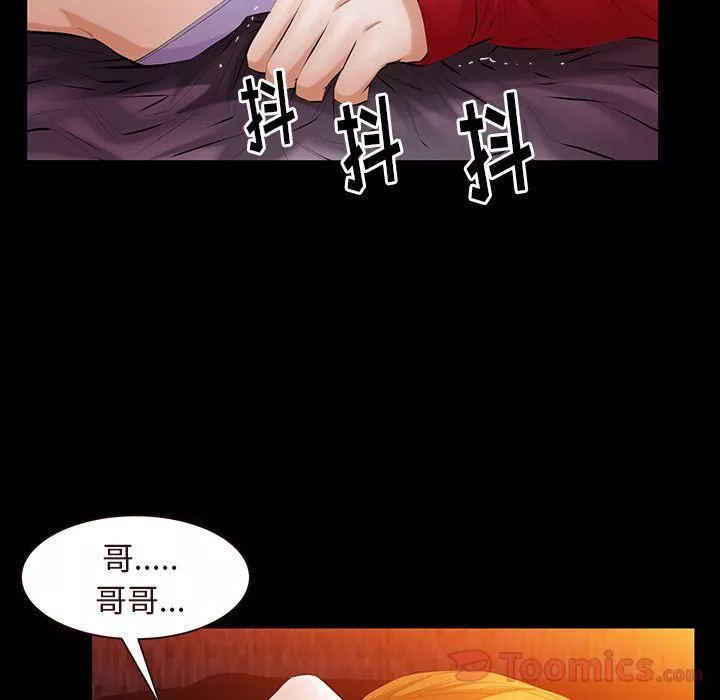 羁绊-第42话 - 图片 29