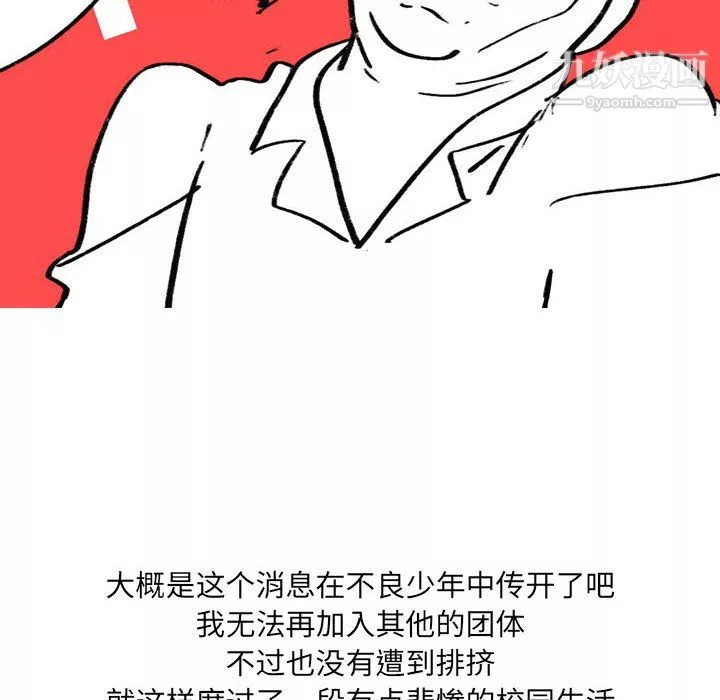情事物语UP-第3话 - 图片 24