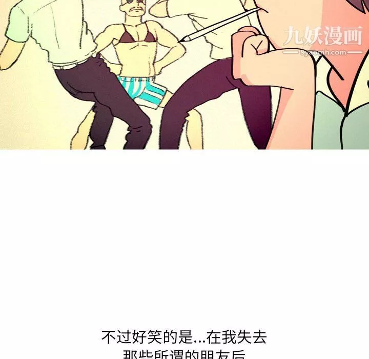 情事物语UP-第3话 - 图片 26