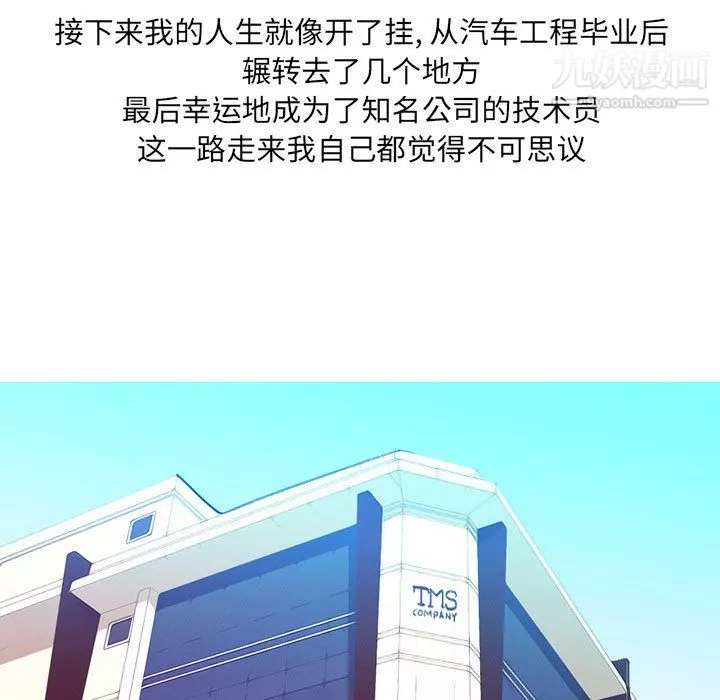 情事物語UP第3話