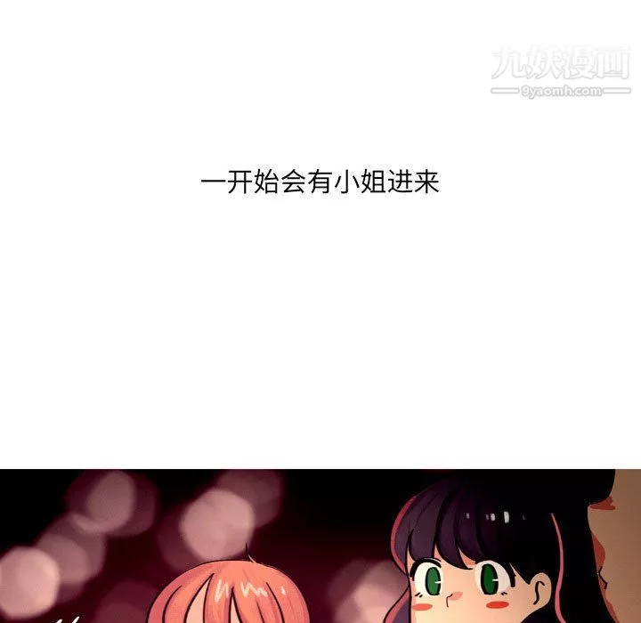 情事物语UP-第3话 - 图片 39