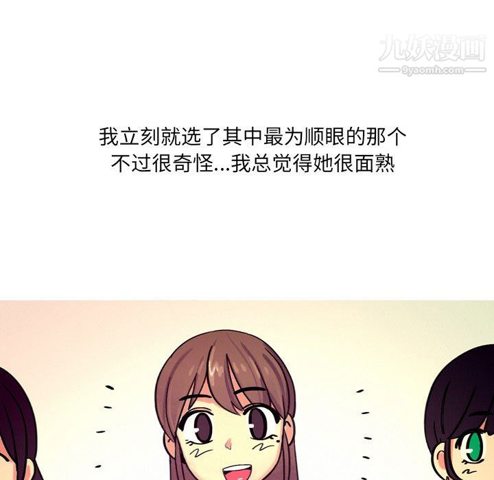 情事物语UP第3话