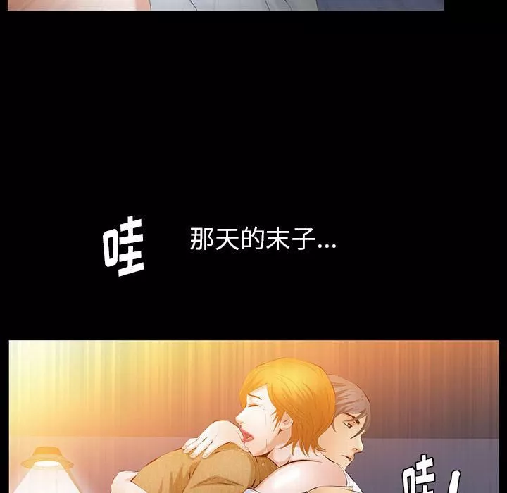 羁绊-第42话 - 图片 60