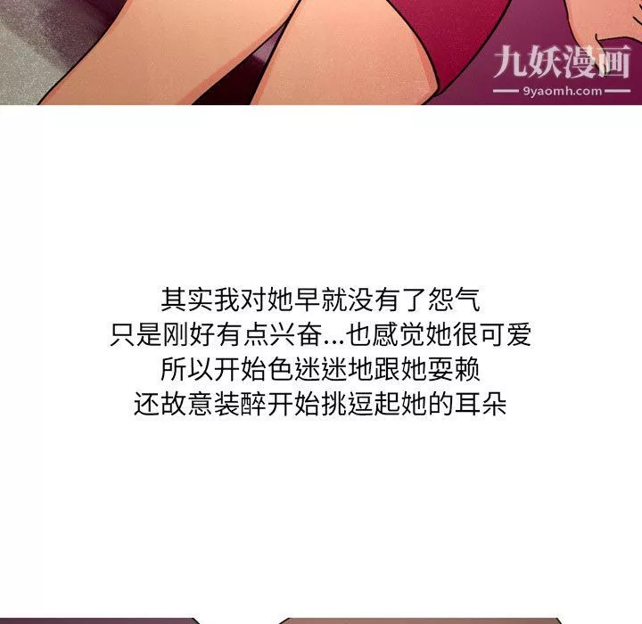 情事物语UP-第3话 - 图片 49