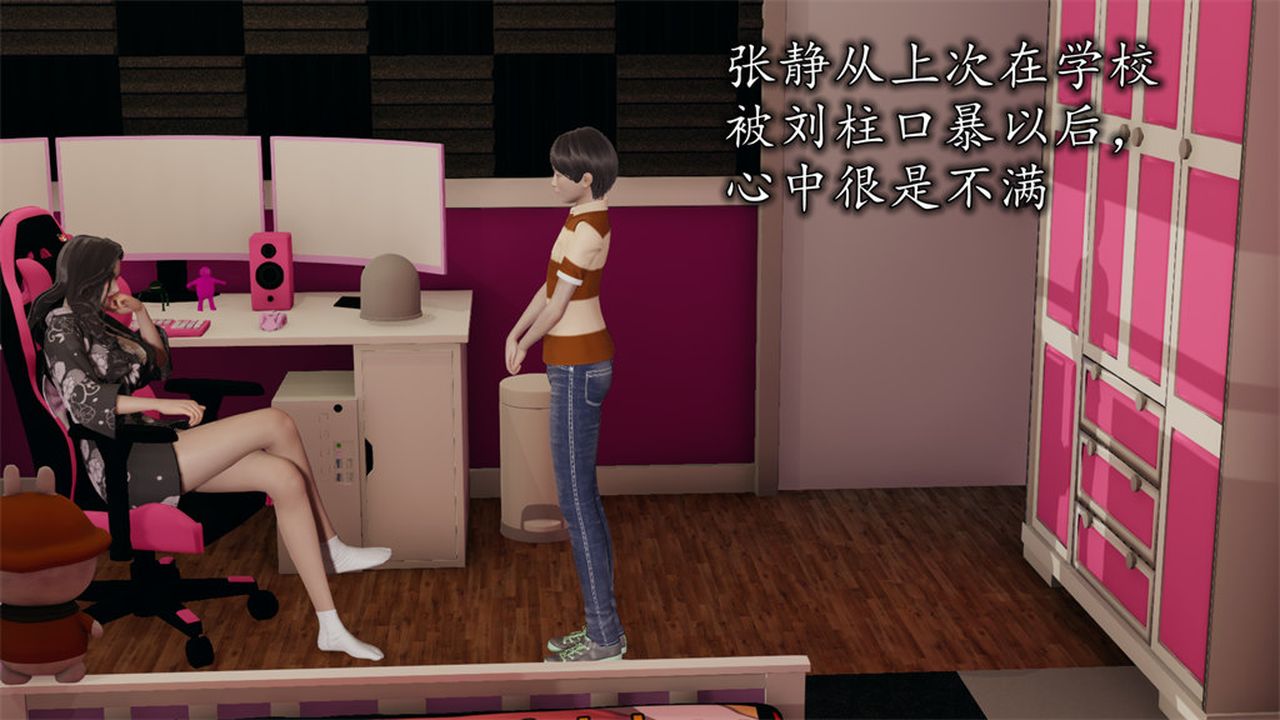 [3D]絲襪辣媽張靜第11話