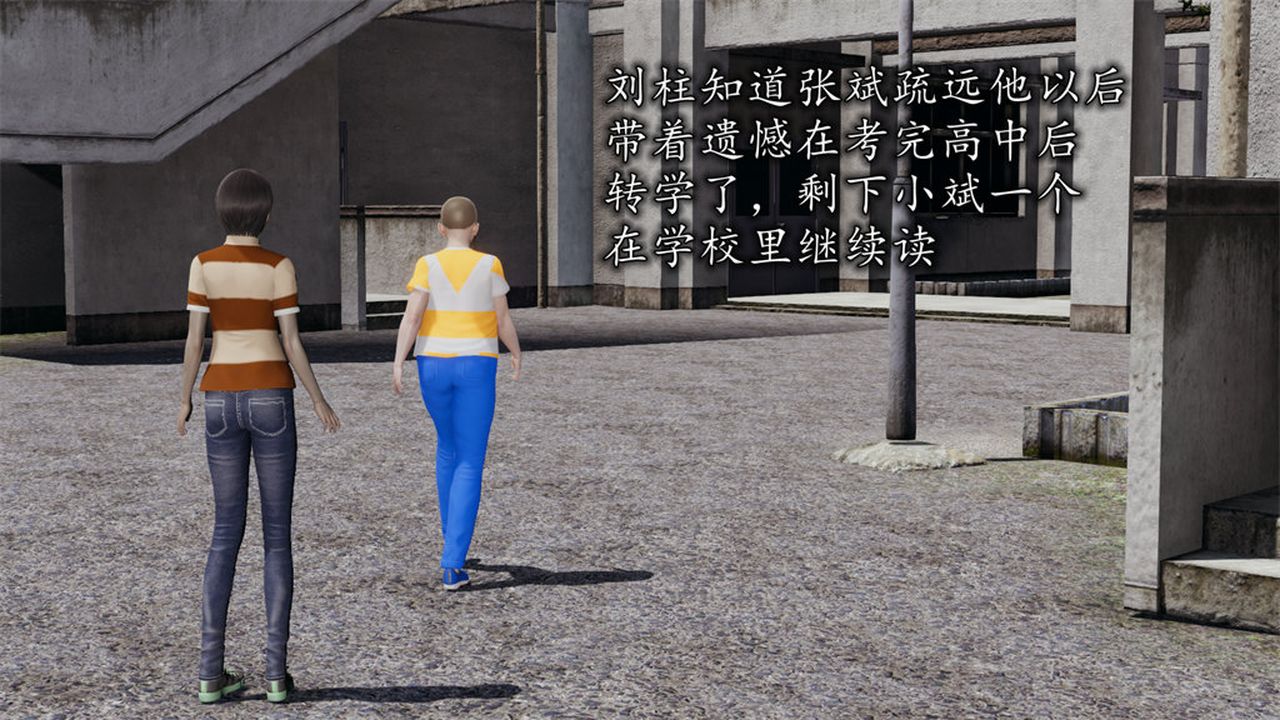 [3D]絲襪辣媽張靜第11話