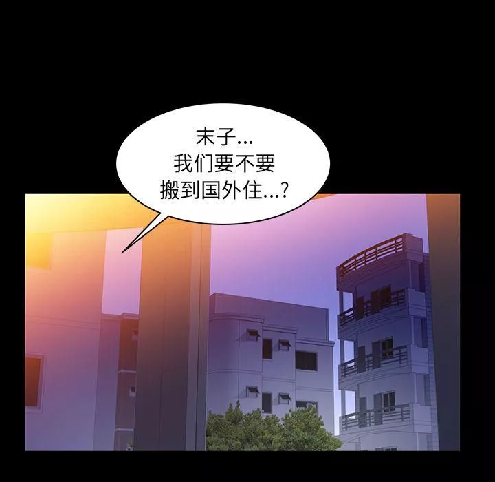 羁绊-第42话 - 图片 74