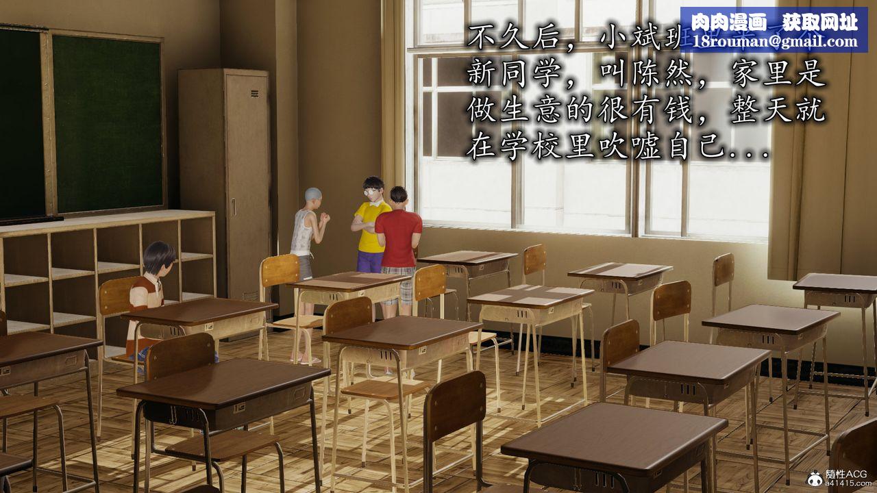 [3D]丝袜辣妈张静第12话