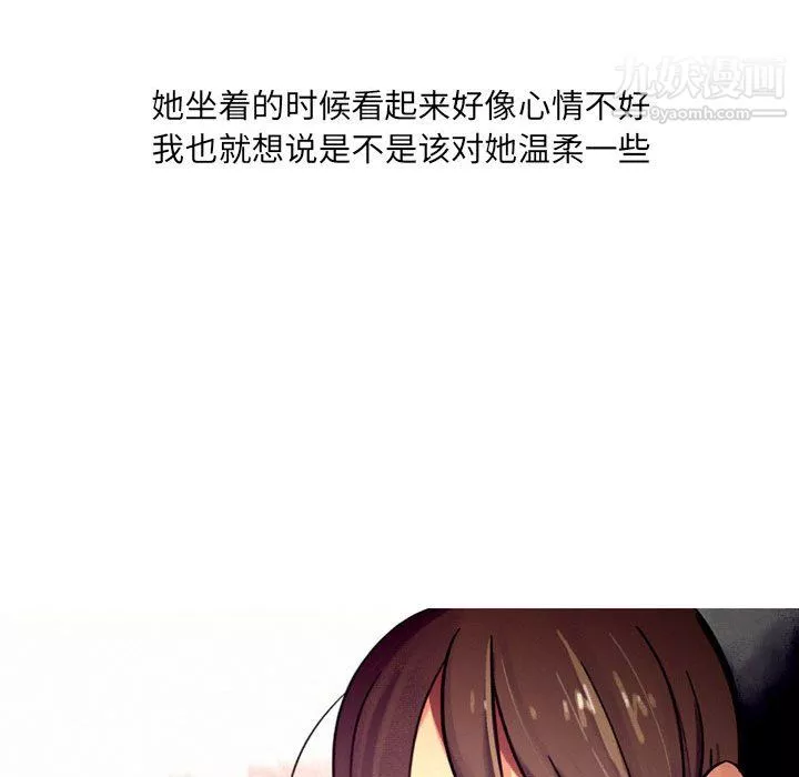 情事物语UP-第4话 - 图片 12