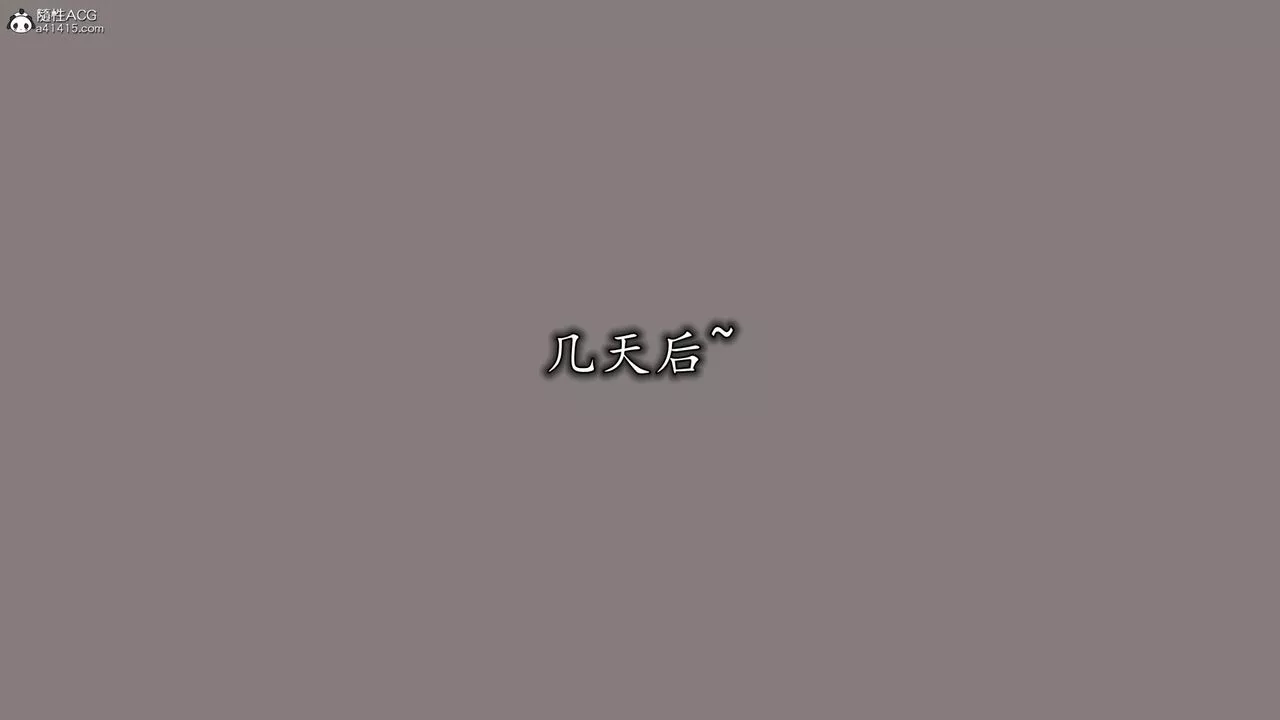 [3D]絲襪辣媽張靜第12話