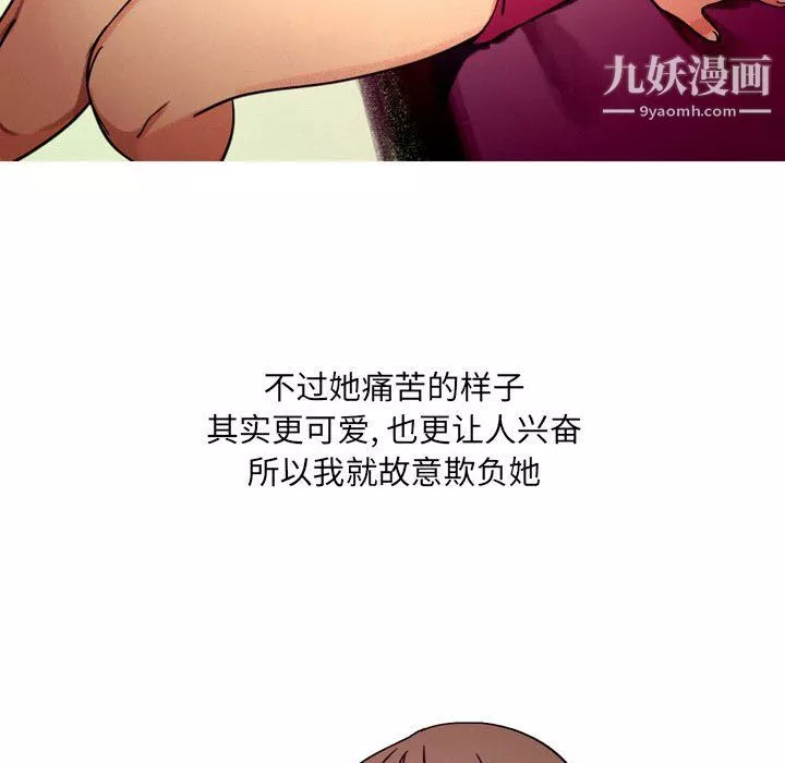 情事物语UP-第4话 - 图片 14
