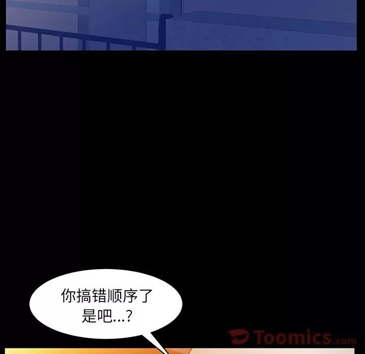 羁绊-第42话 - 图片 86