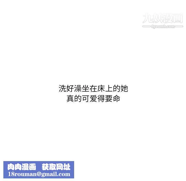 情事物语UP-第4话 - 图片 20