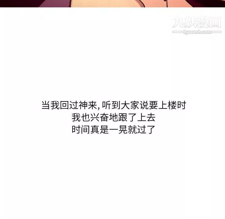 情事物語UP第4話