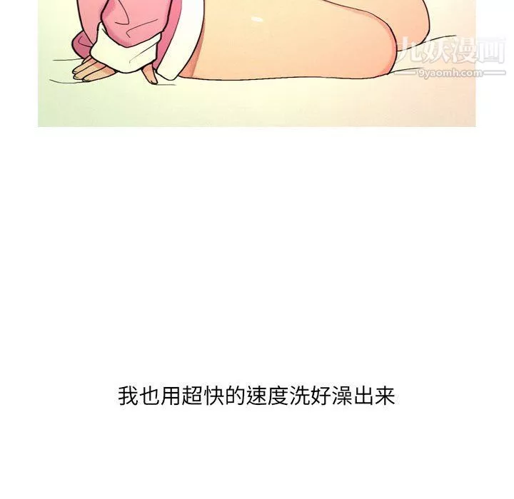 情事物語UP第4話