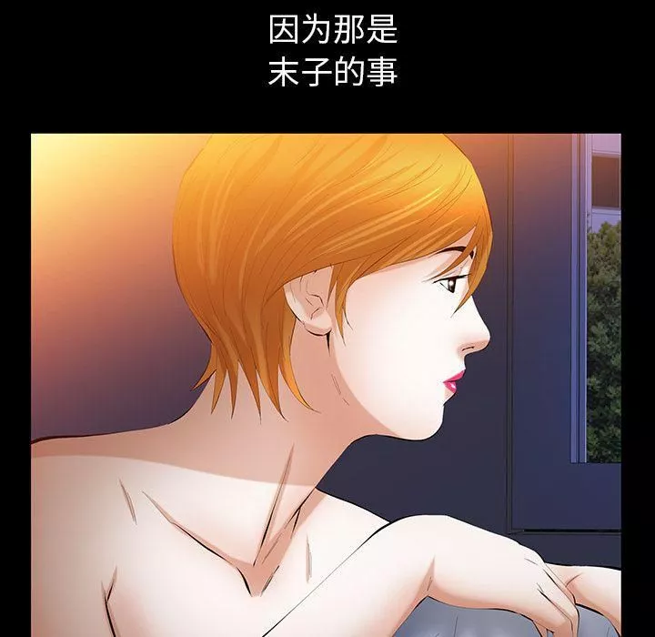 羁绊-第42话 - 图片 106