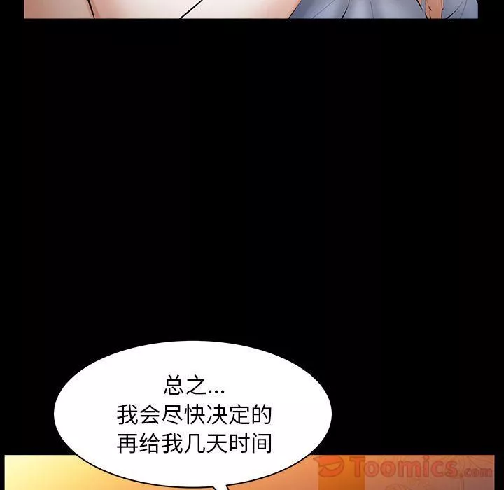 羁绊-第42话 - 图片 107