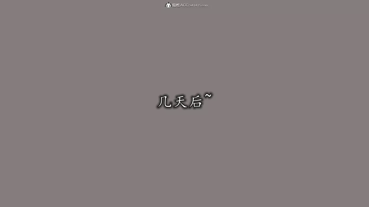 [3D]丝袜辣妈张静-第12话 - 图片 27
