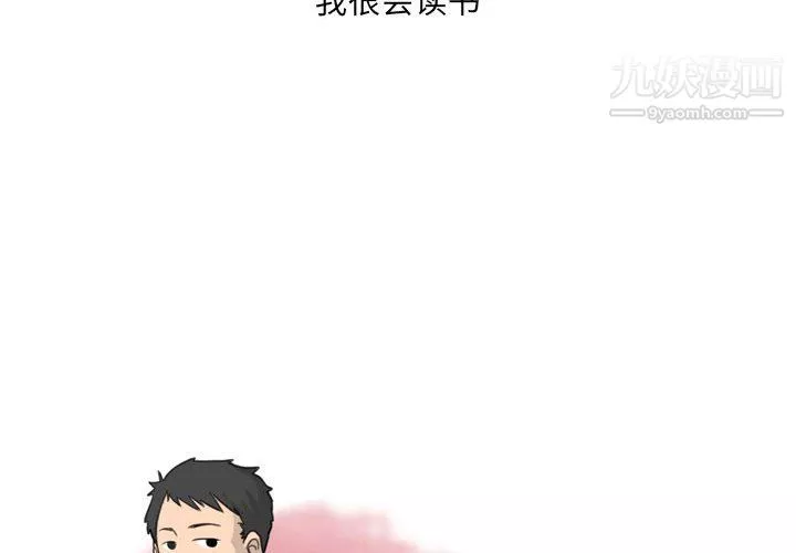情事物语UP-第5话 - 图片 4