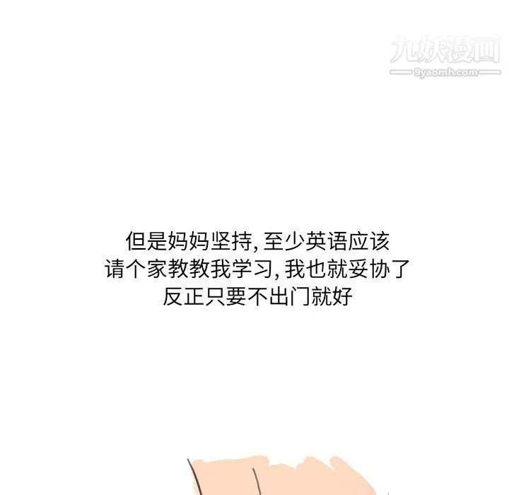 情事物语UP-第5话 - 图片 16
