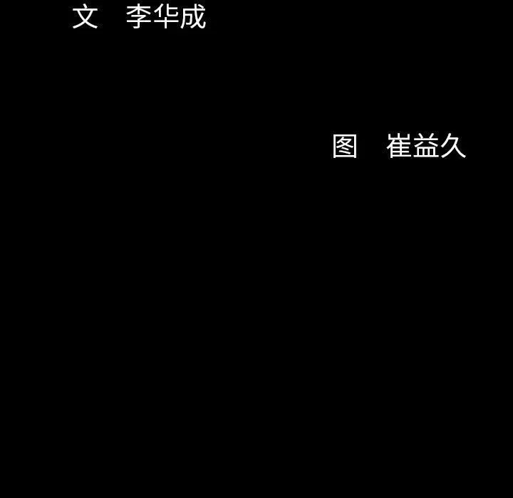 羁绊-第42话 - 图片 127