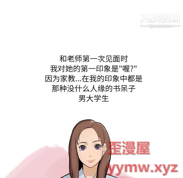 情事物语UP-第5话 - 图片 18