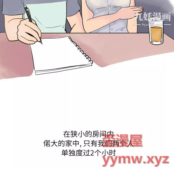 情事物语UP-第5话 - 图片 36