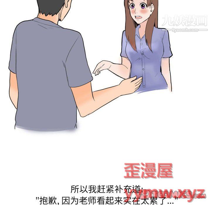 情事物语UP第5话