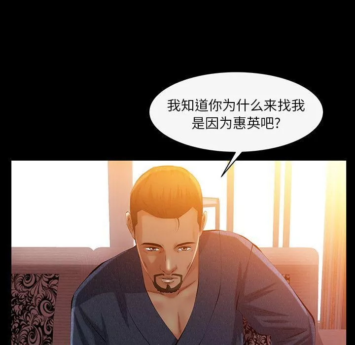 羁绊-第43话 - 图片 25