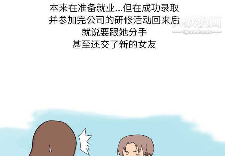 情事物语UP第6话