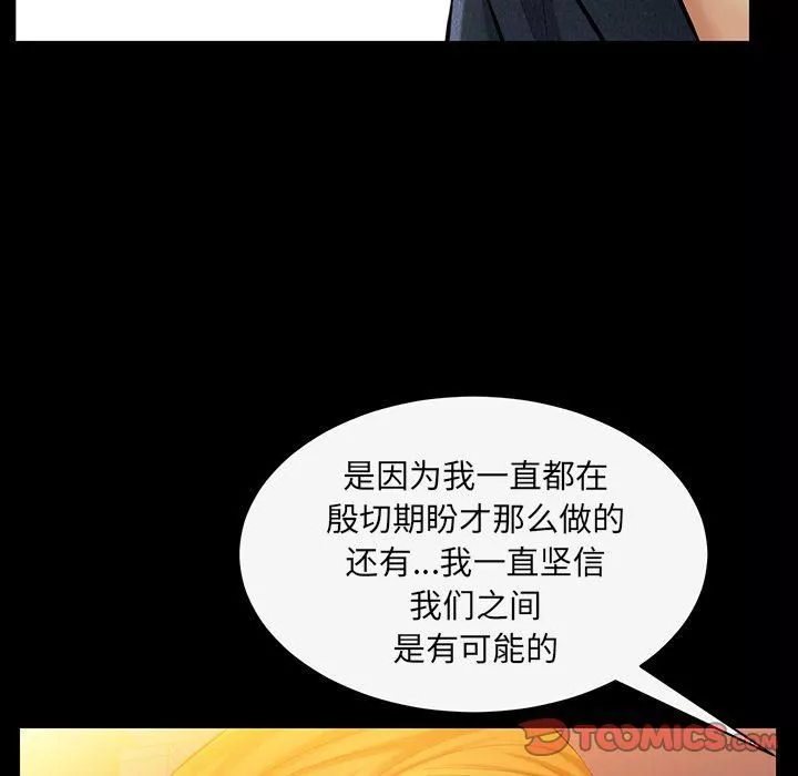 羁绊-第43话 - 图片 39