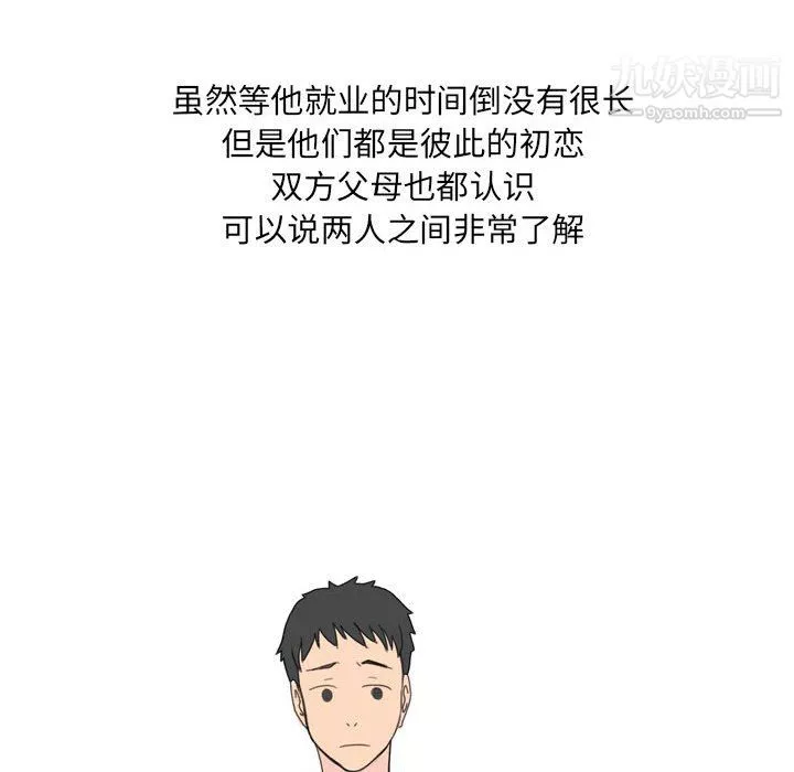 情事物語UP第6話