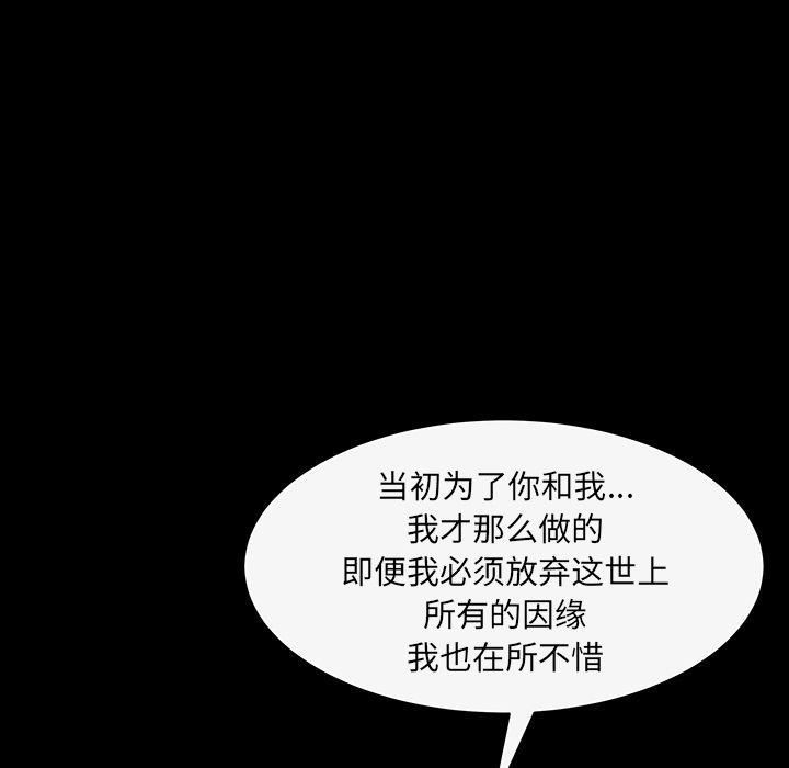 羁绊第43话