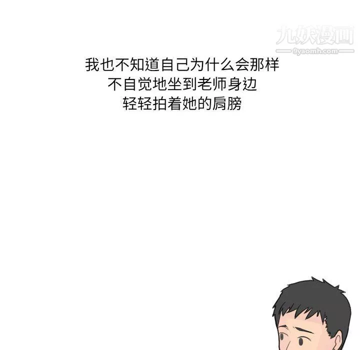 情事物语UP-第6话 - 图片 10
