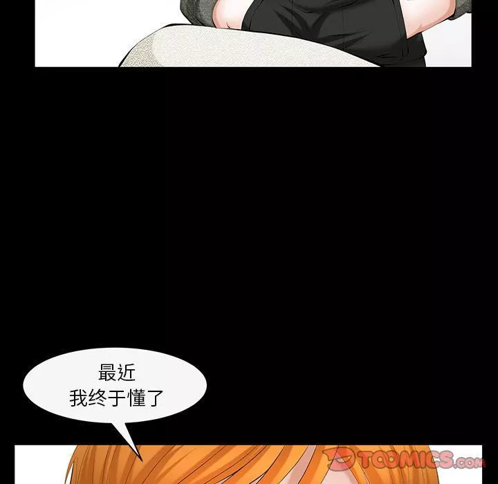 羁绊-第43话 - 图片 45
