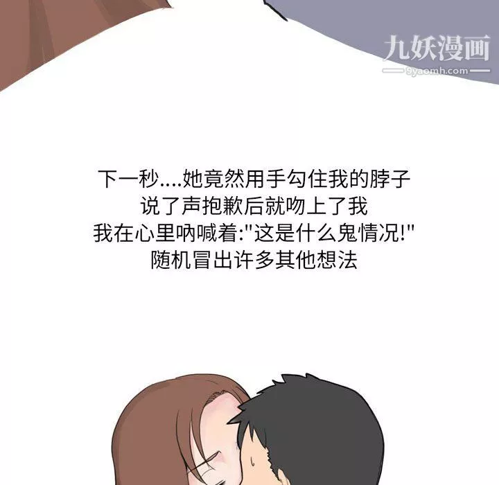 情事物语UP-第6话 - 图片 14