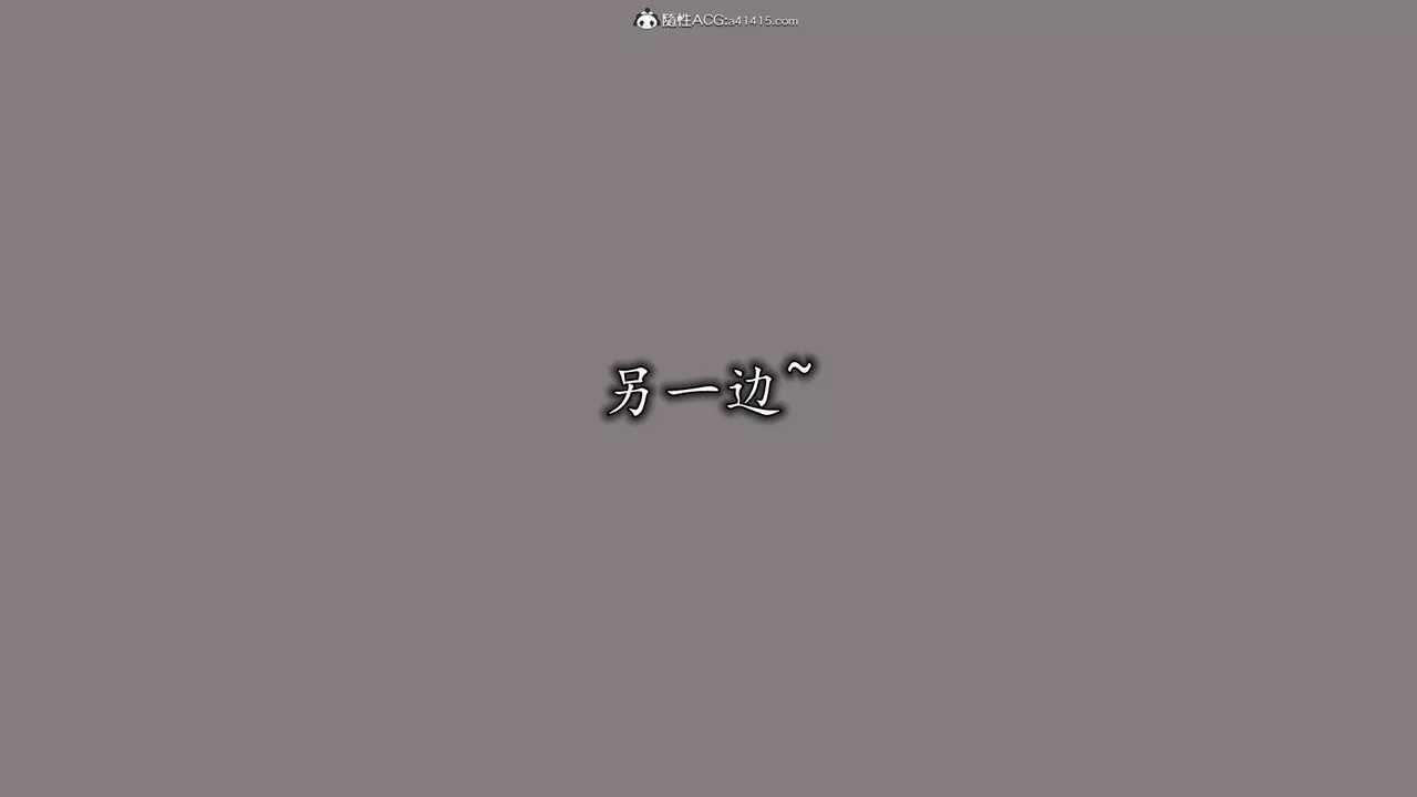 [3D]絲襪辣媽張靜第13話