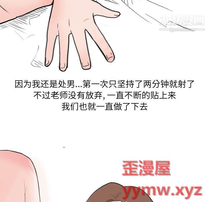 情事物语UP第6话