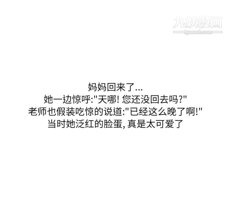 情事物语UP第6话