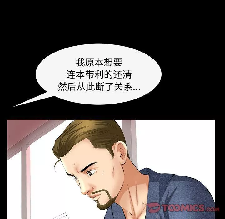羈絆第43話